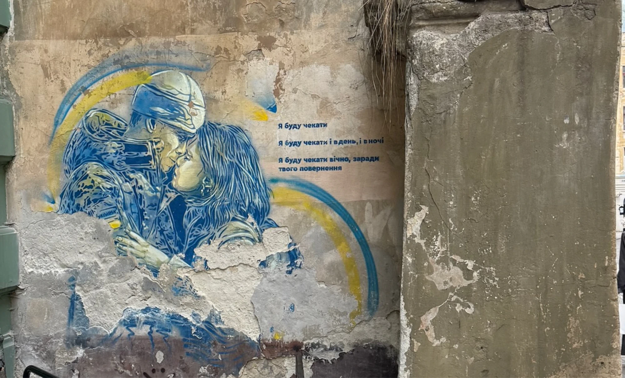 Lviv soldier mural. Murals of this nature are found throughout Ukraine. This one says "I will wait. I will wait both day and night. I will wait forever, for the sake of your return.